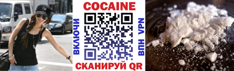 купить наркотик  shop как зайти  Cocaine FishScale  Остров 
