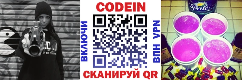Кодеиновый сироп Lean Purple Drank  Остров 