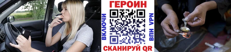 Героин хмурый  наркотики  ОМГ ОМГ как войти  Остров 